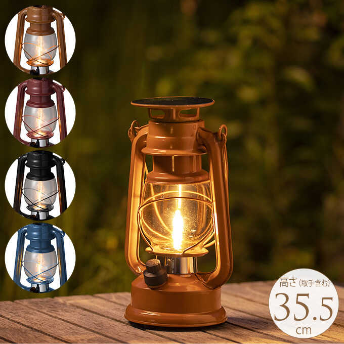 楽天市場】ガーデンライト あかりクラシック ルミエール LEDランタン