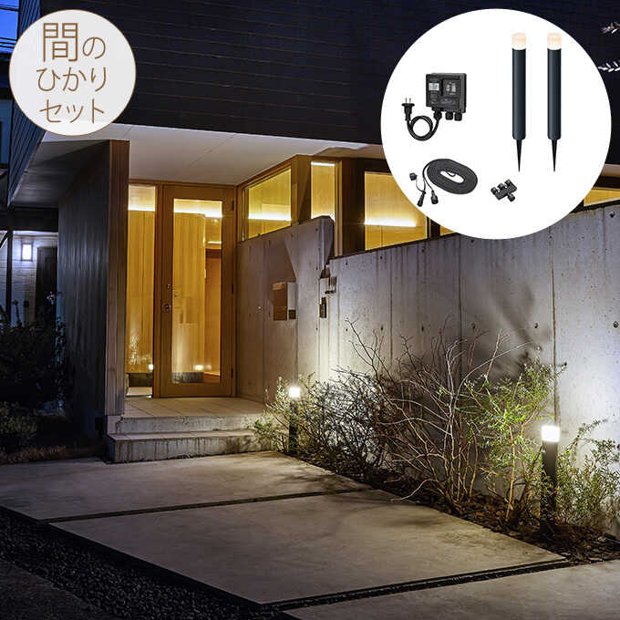 楽天市場】ガーデンライト コンセント 屋外 防水 ひかりノベーション