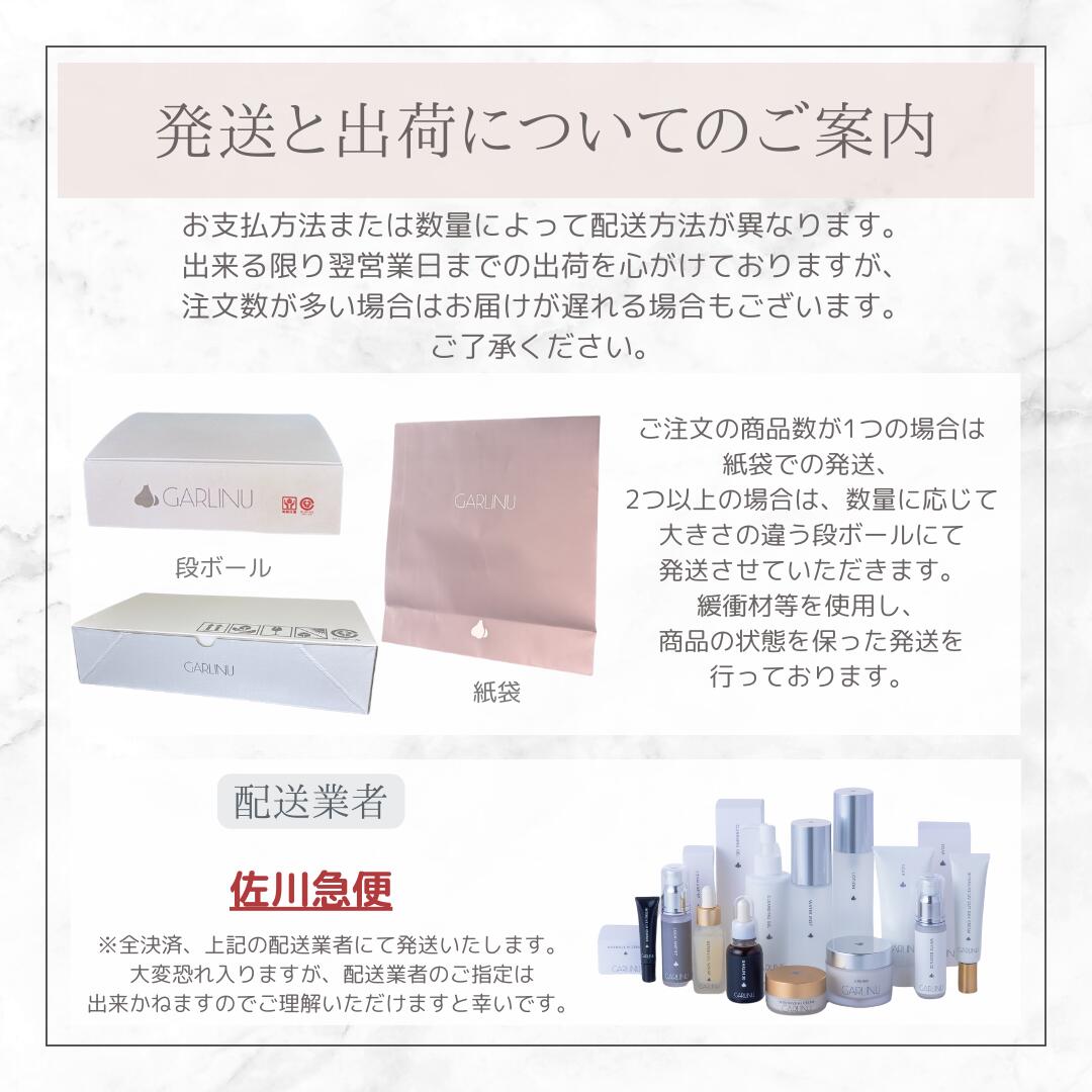 楽天市場】【 ガリーヌ 公式 】GARLINU ビューティーセット 4点 保湿