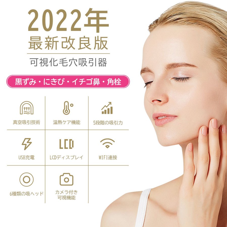 楽天市場】見ながら毛穴ケア USB 充電式 毛穴吸引機 毛穴吸引器 カメラ
