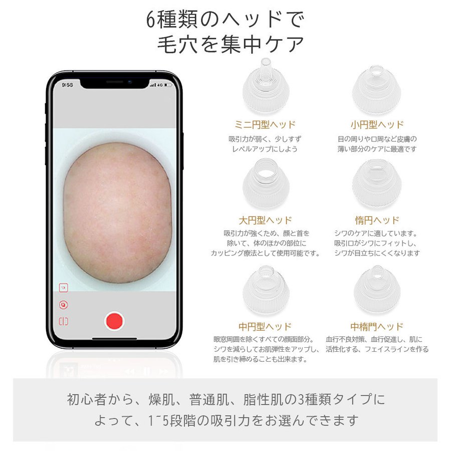 楽天市場】見ながら毛穴ケア USB 充電式 毛穴吸引機 毛穴吸引器 カメラ