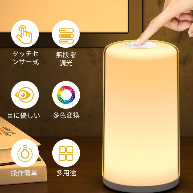 楽天市場】ベッドサイドランプ テーブル ナイト 調光調色 暖白+RGB変換