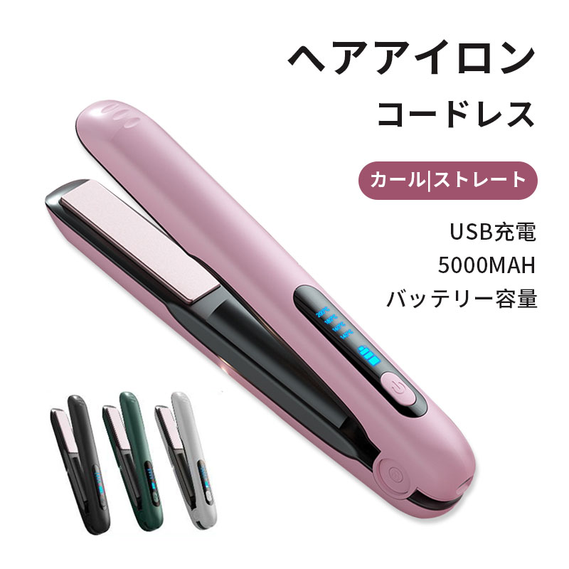 楽天市場】ヘアアイロン コードレス 2way ミニ カール アイロン LCD