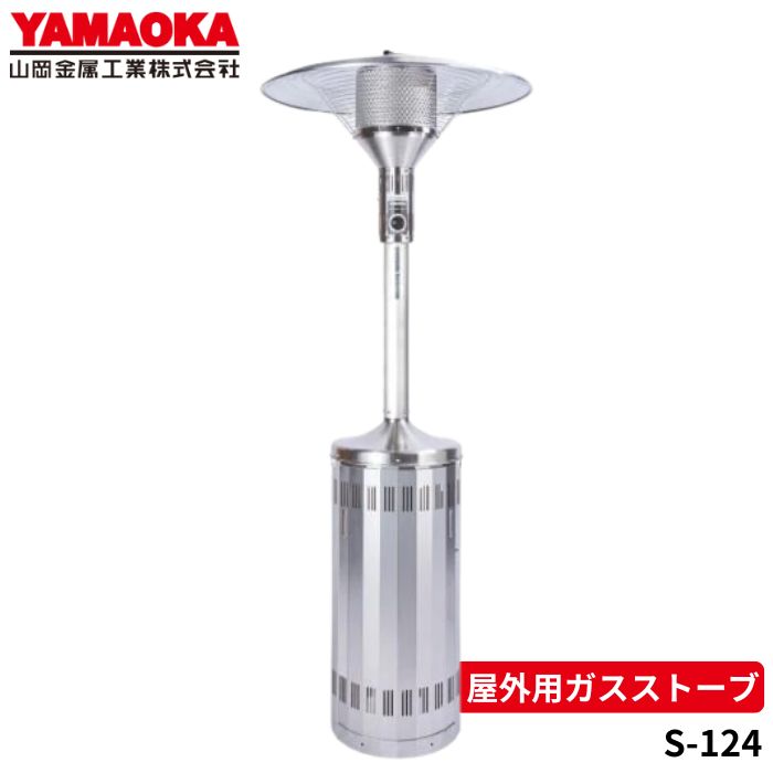 都市ガスストーブ」の人気商品一覧 | 安い商品を通販サイトから探す