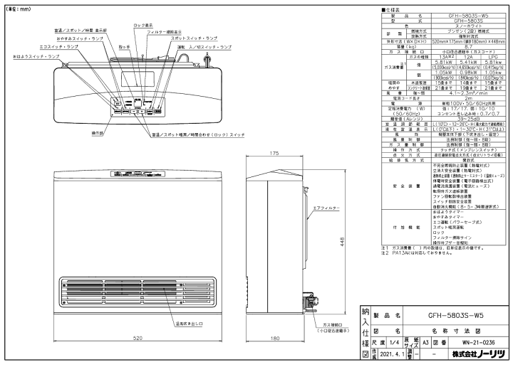 楽天市場】ノーリツ ガスファンヒーター GFH-5803S スノーホワイト 15