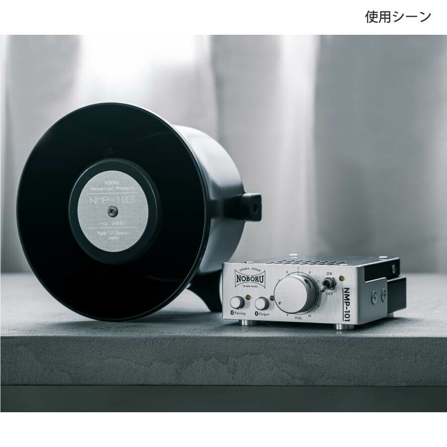 楽天市場】【SALE/在庫限り】ノボル電機製作所 金属製ホーン型