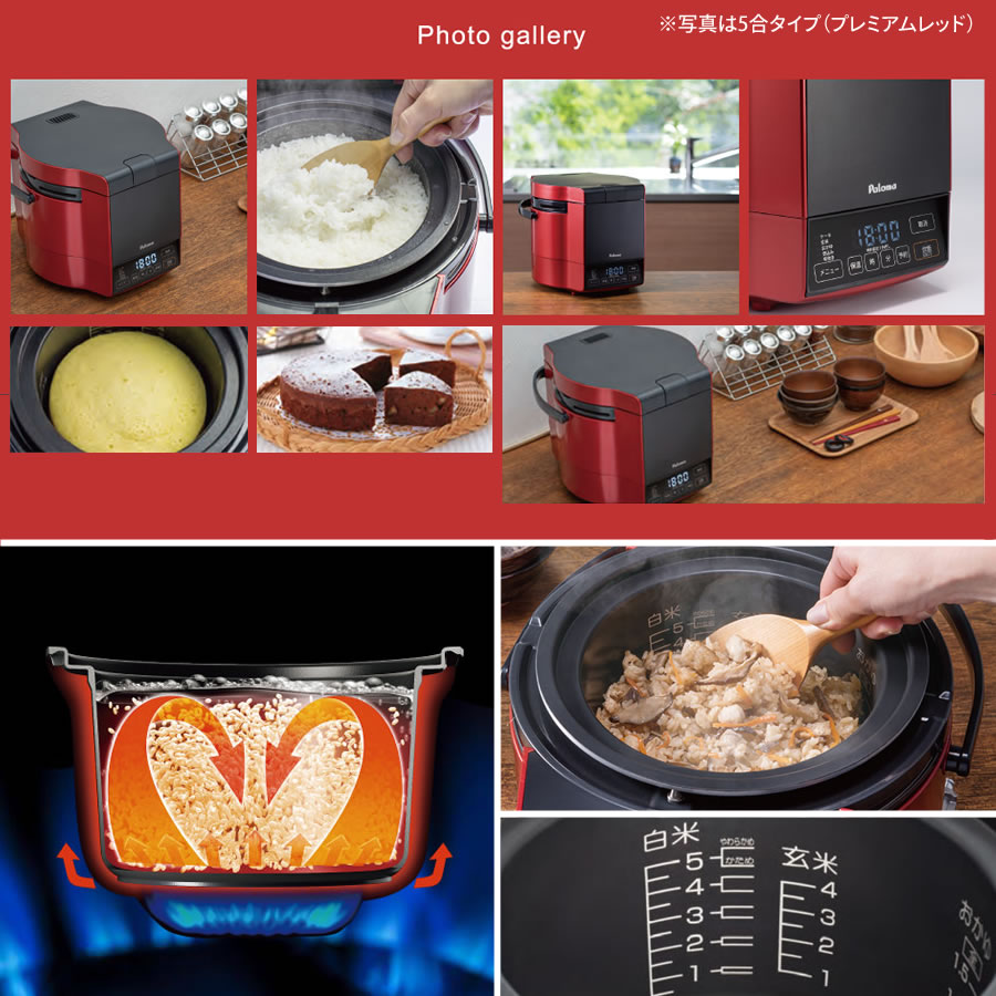 楽天市場】パロマ ガス炊飯器 炊きわざ PR-M18TR 10合炊き タイマー