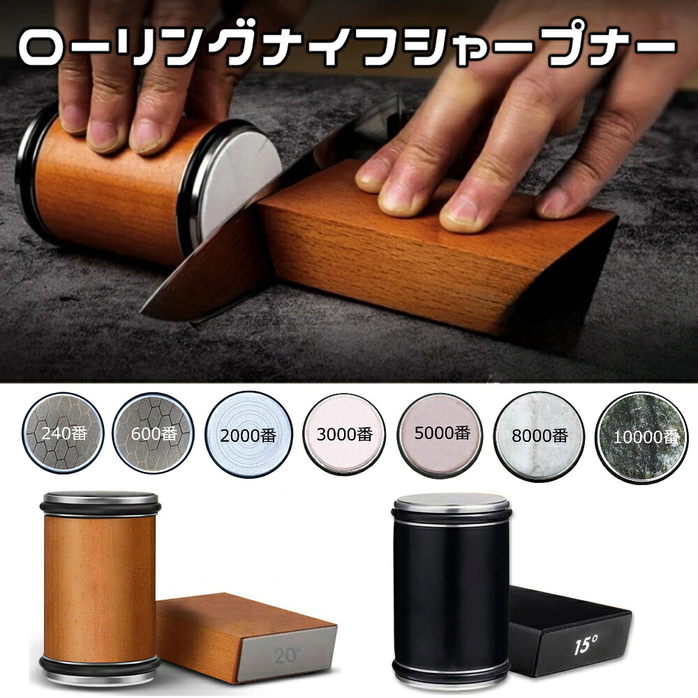 楽天市場】ローリング 砥石 ナイフシャープナー 包丁研ぎ器