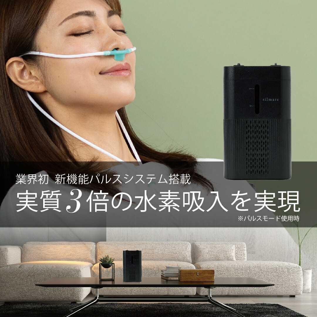 楽天市場】［送料無料］［1年保証］水素吸入器 水素生成器 家庭用