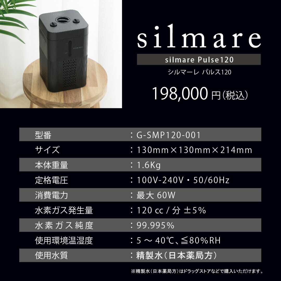 楽天市場】［送料無料］［1年保証］水素吸入器 水素生成器 家庭用