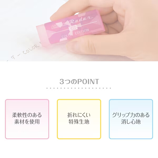 楽天市場】【3色セット】 クリアレーダー150 ブルー/イエロー/ピンク