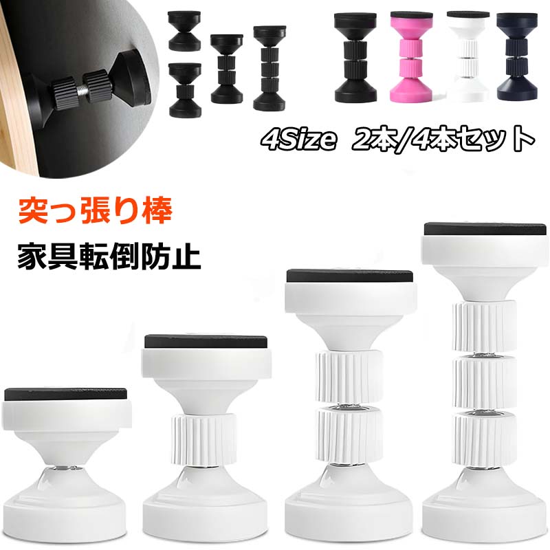 転倒防止 突っ張り棒」の人気商品一覧 | 安い商品を通販サイトから探す