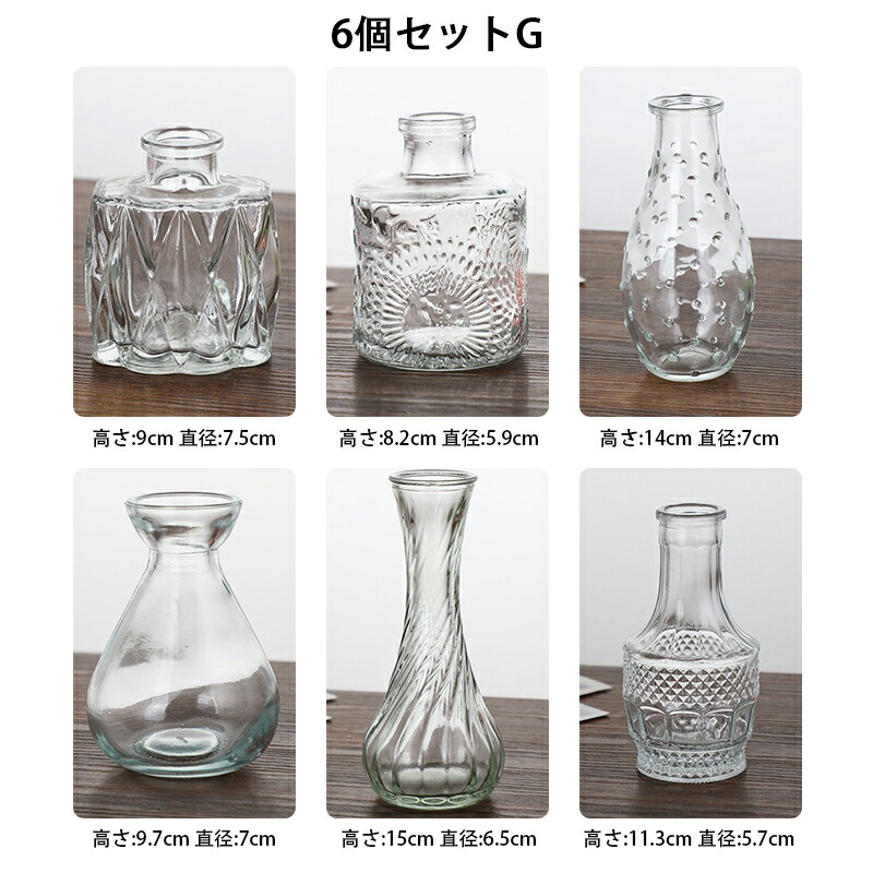 楽天市場】ガラスつぼ花瓶 【6個セット】 小さなフラワーボトル 花用