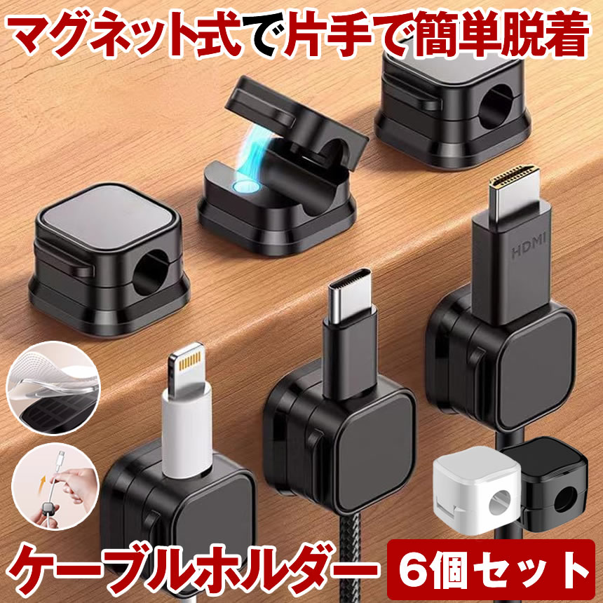 楽天市場】【 6個セット 】 ケーブルクリップ ケーブルホルダー