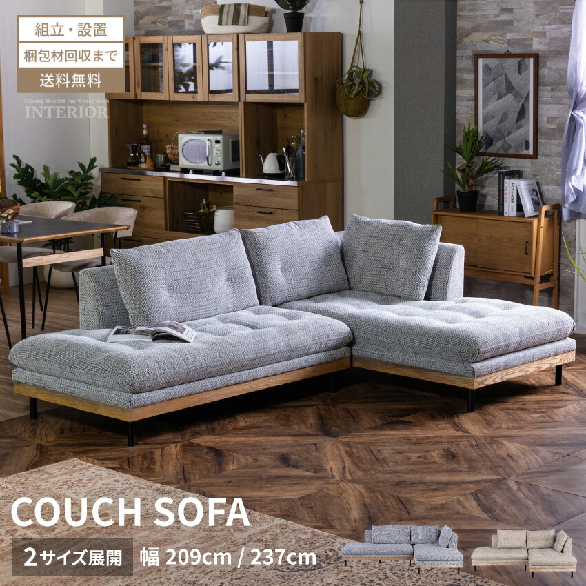 楽天市場】スーパーSALE期間限定クーポン配布！ソファー l字 ソファ