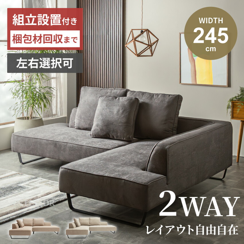 楽天市場】スーパーSALE期間限定クーポン配布！コーナーソファー