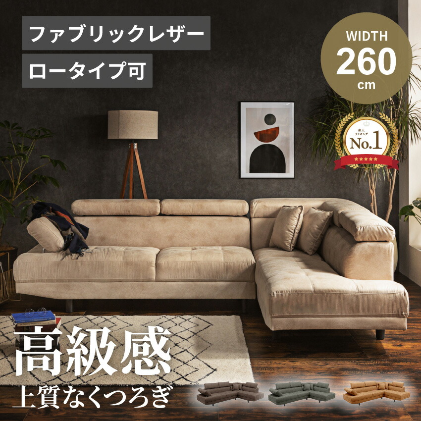 楽天市場】スーパーSALE期間限定クーポン配布！ソファー カウチソファ