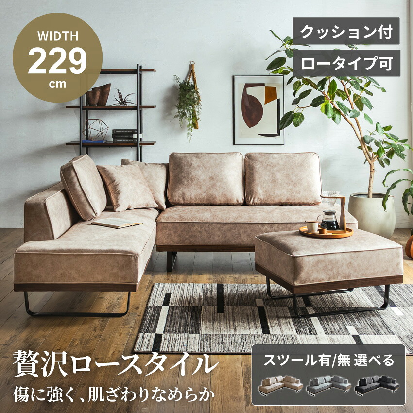 楽天市場】スーパーSALE期間限定クーポン配布！ソファー コーナー