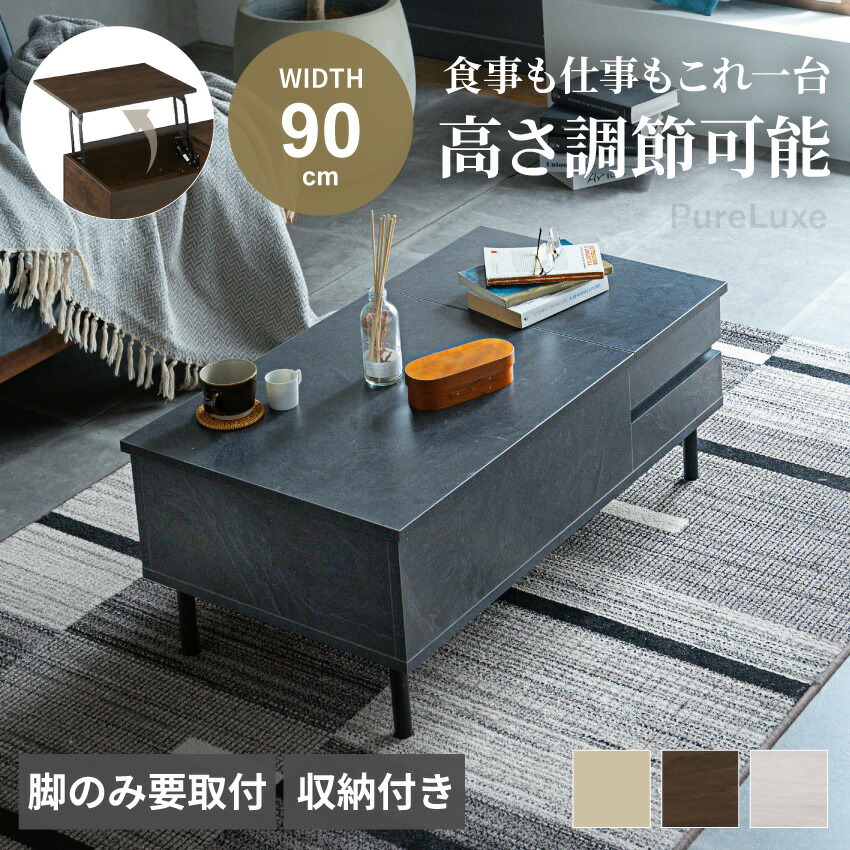 楽天市場】スーパーSALE期間限定クーポン配布！テーブル 昇降式 ロー