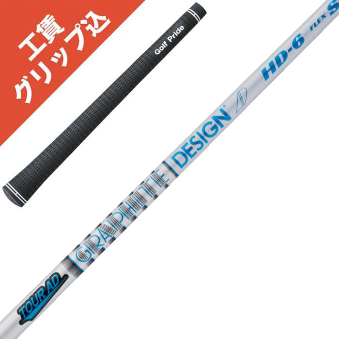 ゴルフ グリップ グラファイトデザイン」の人気商品一覧 | 安い商品を