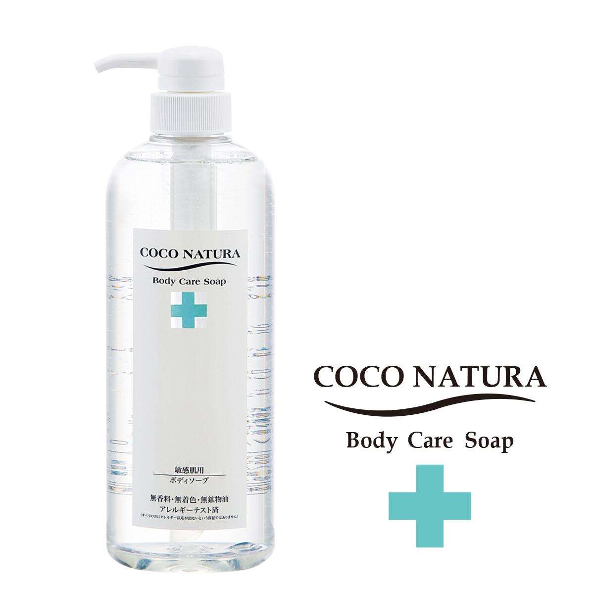 楽天市場】菊星 ココナチュラ ボディクレンジングソープ 700ml