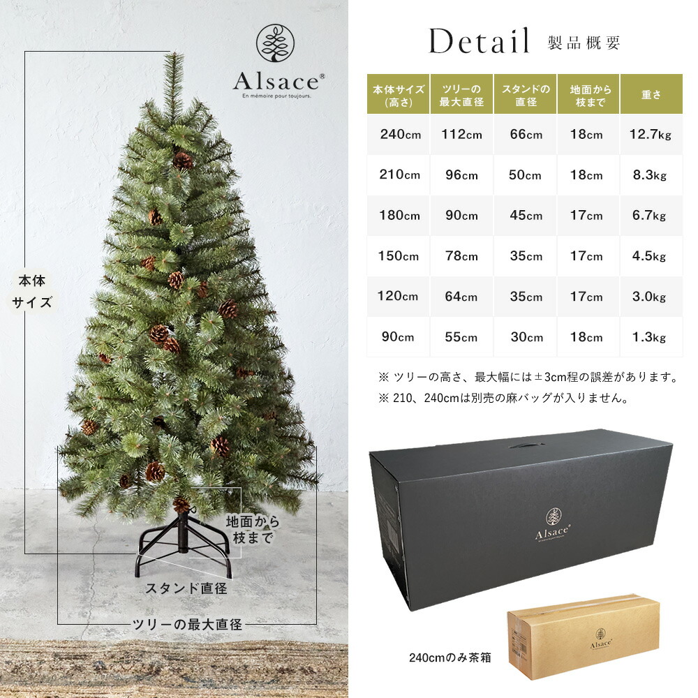 楽天市場】【公式 Alsace(R) 正規品】クリスマスツリー 180cm 豊富な枝