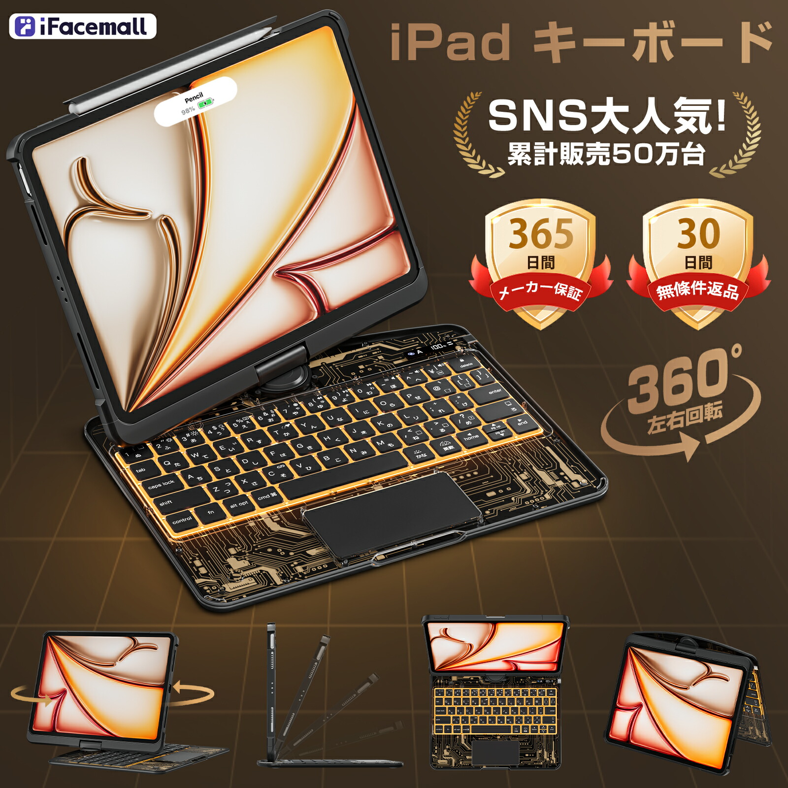 楽天市場】【レビュー特典開催中】 iPad マジックキーボード iPad