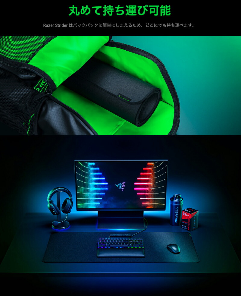 楽天市場】【Razer公式】 Razer Strider XXL ソフト/ハード