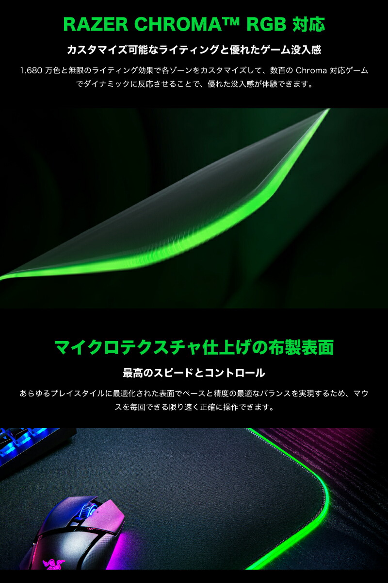 楽天市場】【Razer公式】 Razer Goliathus Chroma 3XL マルチ
