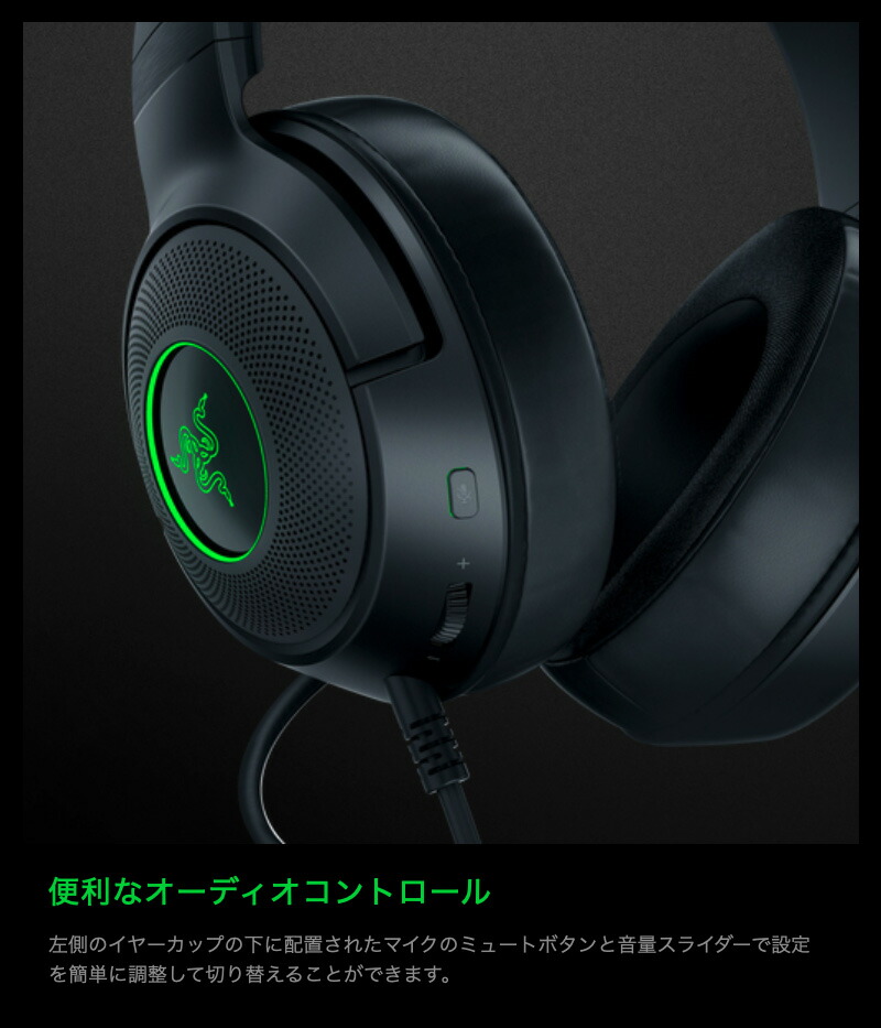 楽天市場】【Razer公式】 Razer Kraken V3 X アップグレードモデル 7.1