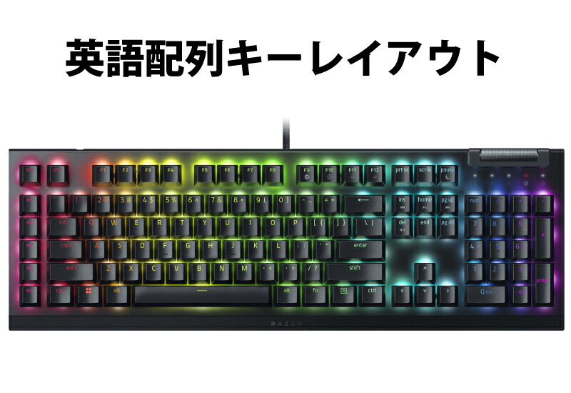 楽天市場】【Razer公式】 Razer BlackWidow V4 X Yellow Switch 英語