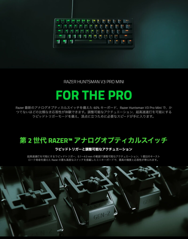 楽天市場】【Razer公式】 Razer Huntsman V3 Pro Mini JP 日本語配列