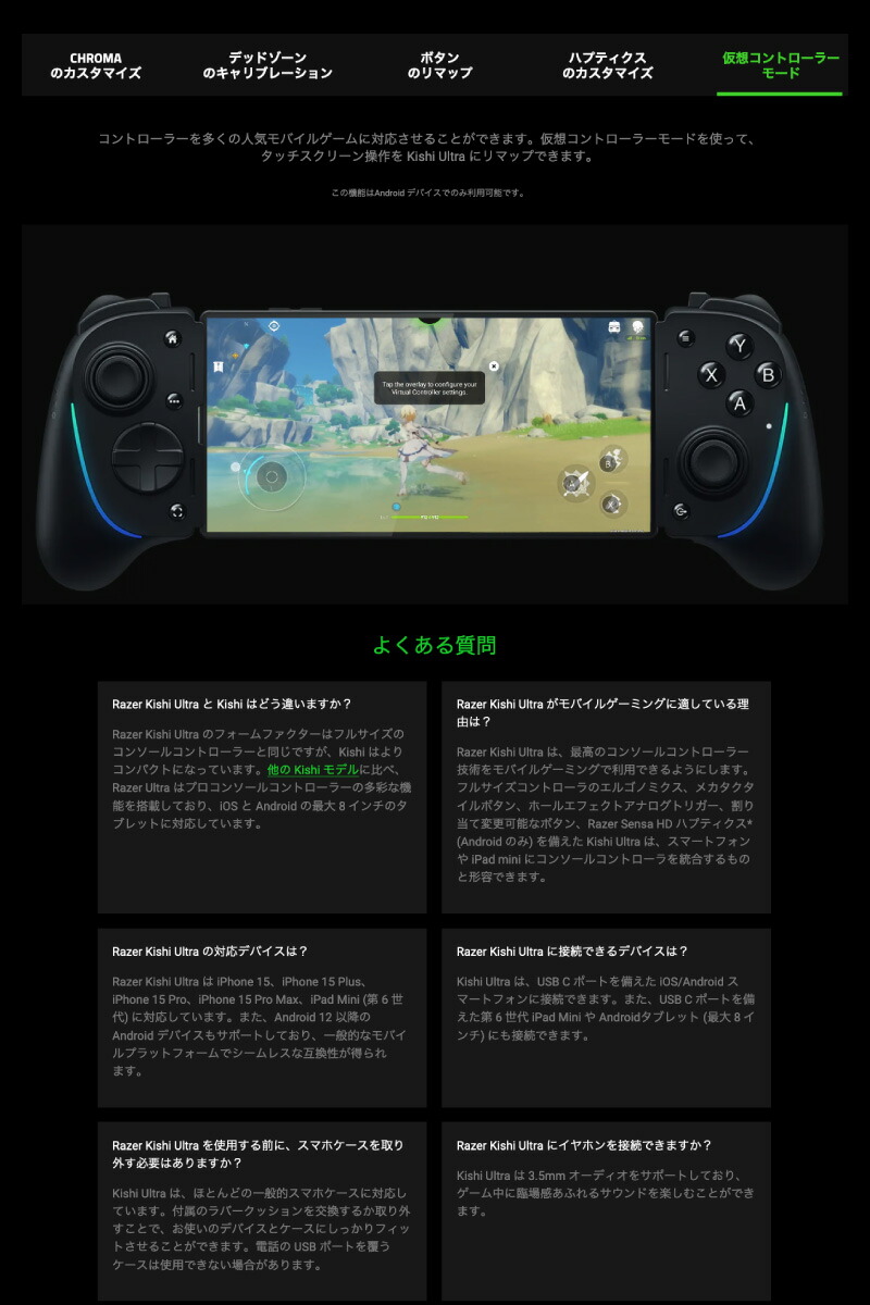 楽天市場】［期間限定セール～3/9まで］ 【Razer公式】 Razer Kishi