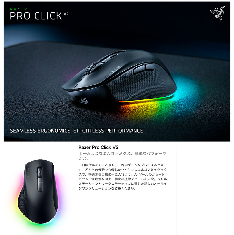 楽天市場】【Razer公式】 Razer Pro Click V2 2.4GHz / Bluetooth
