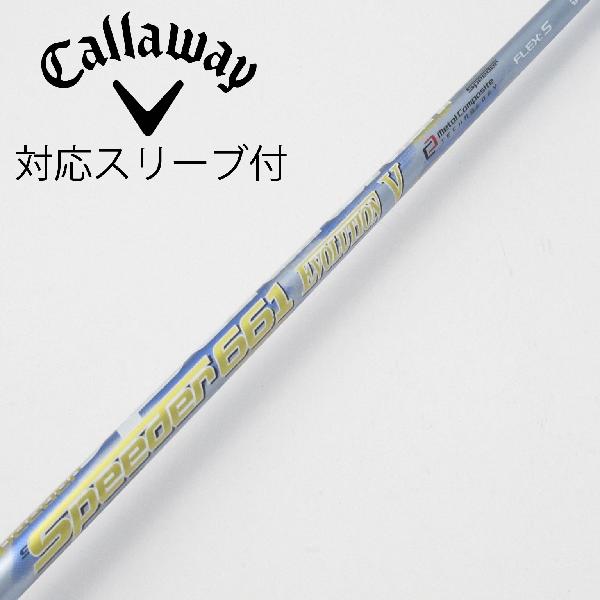 楽天市場】キャロウェイ スリーブ付シャフト フジクラ speeder