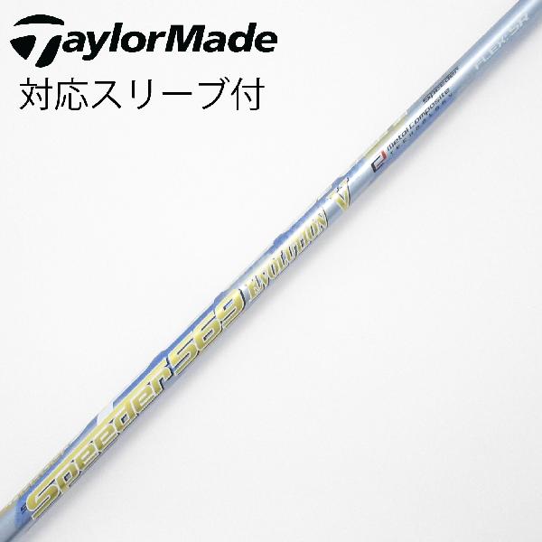 楽天市場】speeder evolution 569 srの通販