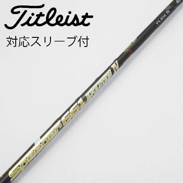 楽天市場】タイトリスト スピーダー エボリューション ivの通販