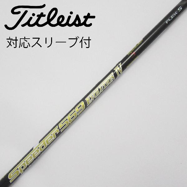 楽天市場】スピーダーエボリューション 569 タイトリストの通販