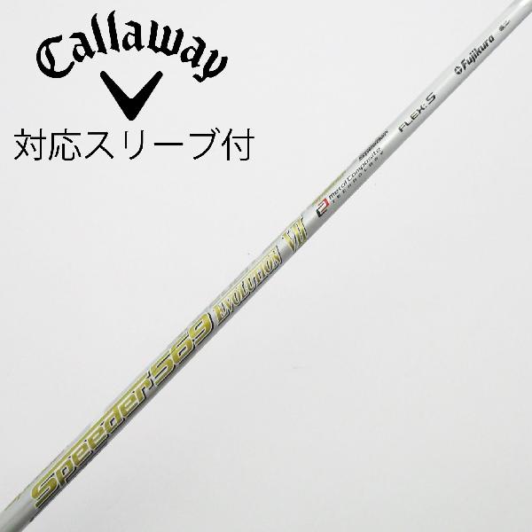 楽天市場】スピーダー 569 キャロウェイの通販