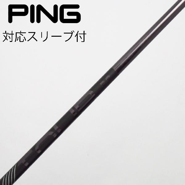 楽天市場】ping ドライバー シャフトxの通販