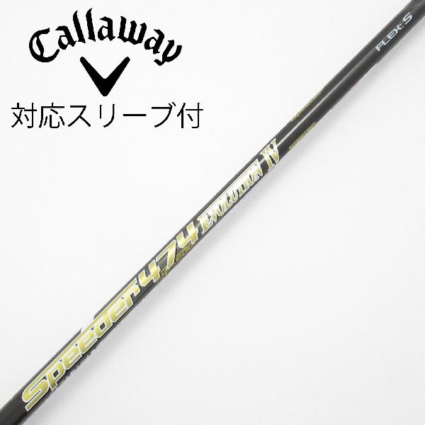 楽天市場】キャロウェイ スリーブ付シャフト フジクラ speeder