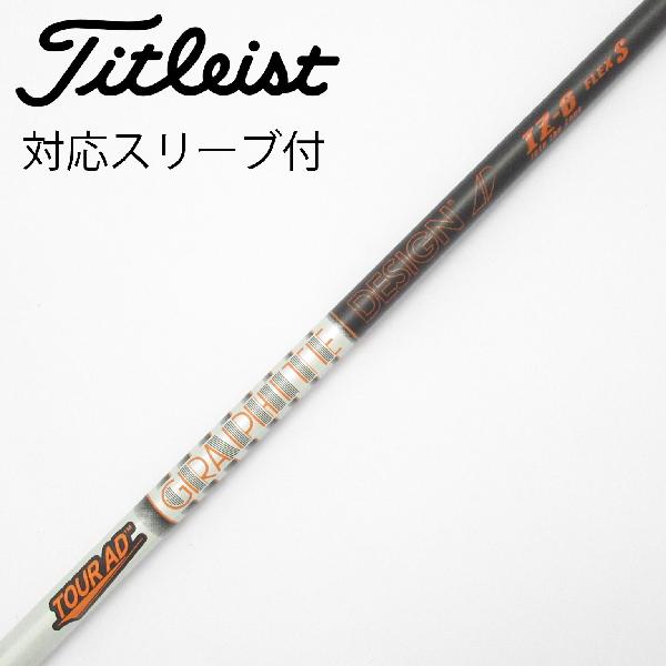 テーラーメイド 1W用シャフト ツアーAD EV-6X ジオテックゴルフ公式