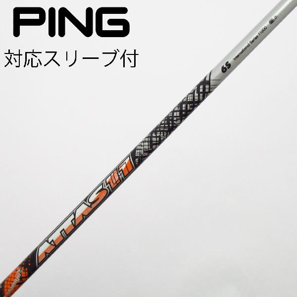 楽天市場】ping attas11の通販