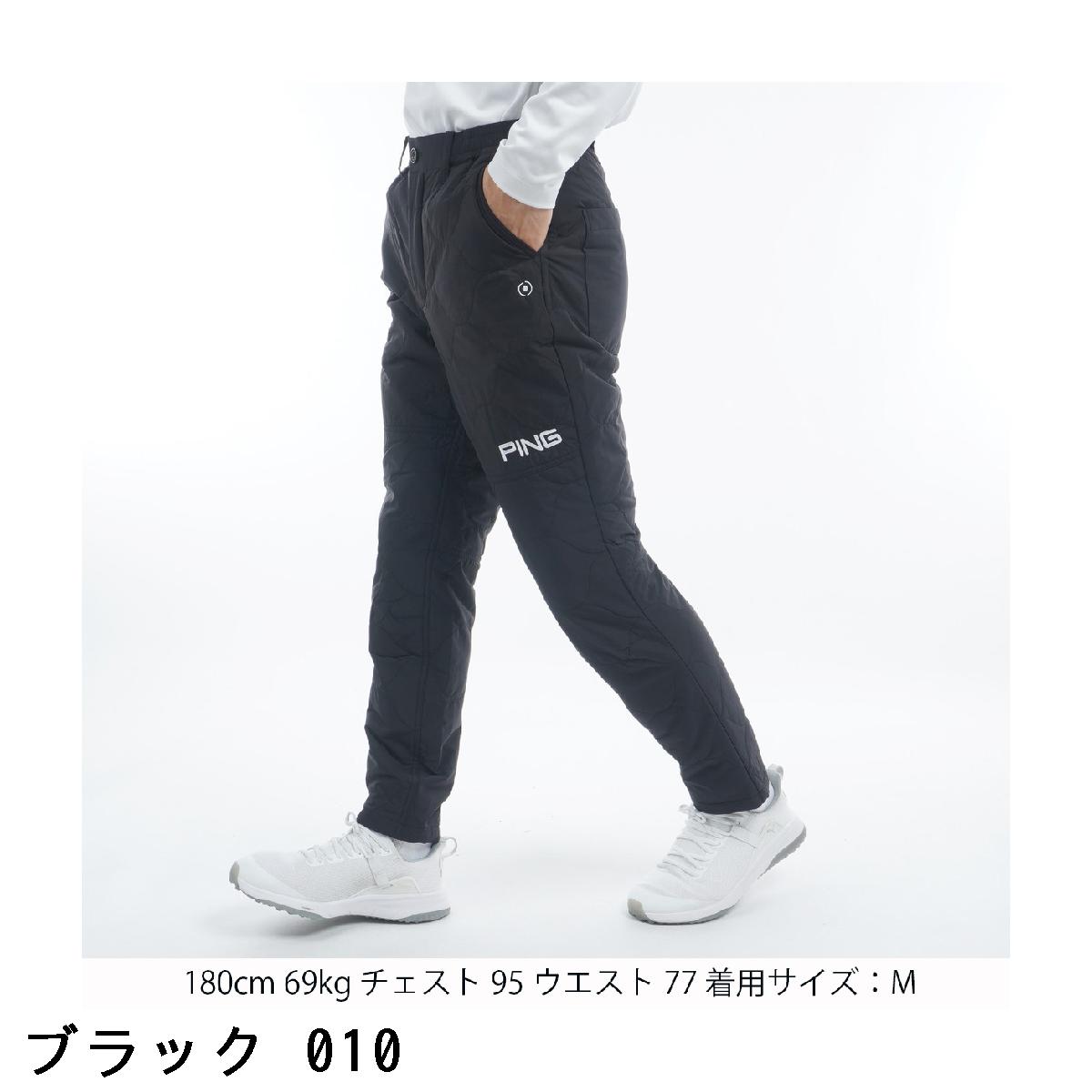 楽天市場】ピン PING キルティング中綿パンツ : GDOゴルフショップ