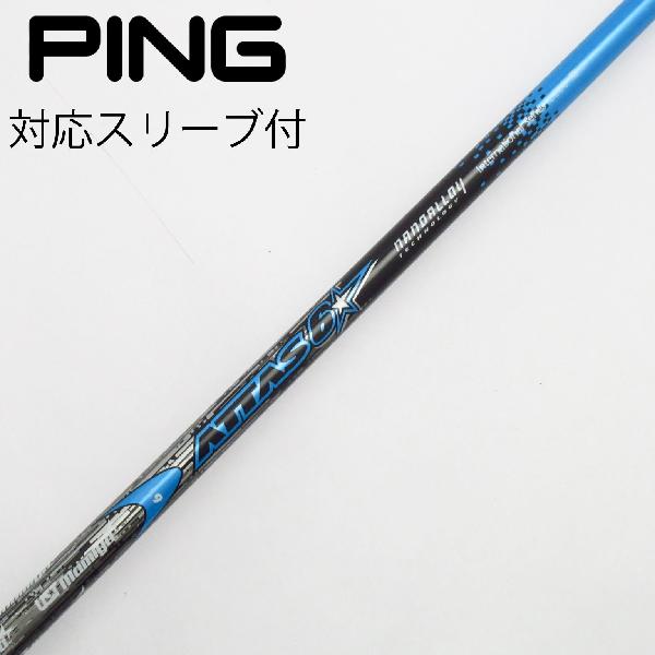 楽天市場】ATTAS 6（シャフト｜クラブ用パーツ）：クラブ<ゴルフ