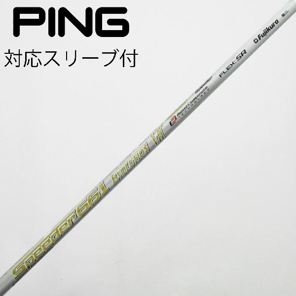 楽天市場】ping スリーブ スピーダー evo7の通販