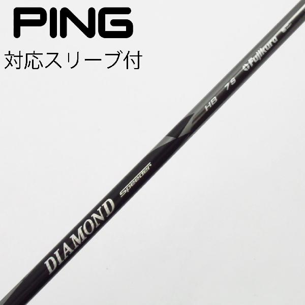 楽天市場】ダイヤモンドスピーダー pingの通販