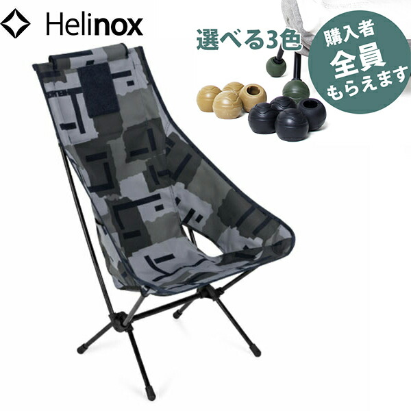 楽天市場】ヘリノックス チェアツー タクティカルの通販