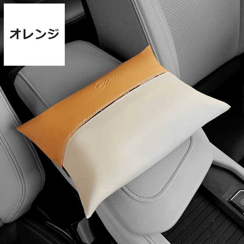 楽天市場】送料無料 ティッシュケース 車用 車載 ティッシュボックス