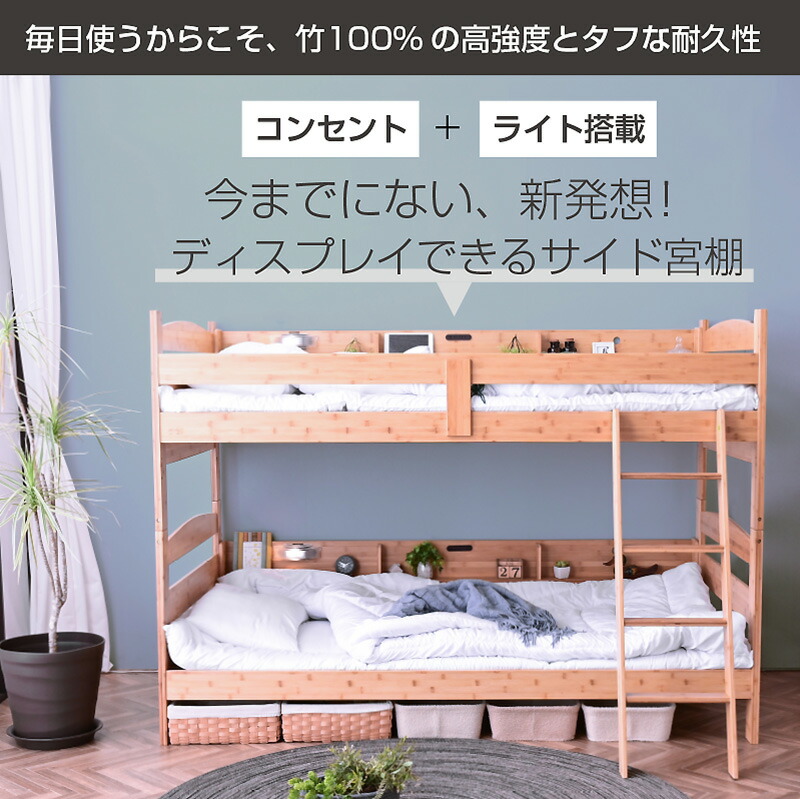 楽天市場】グラつかない 二段ベッド 2段ベッド 天然木 竹製 耐荷重